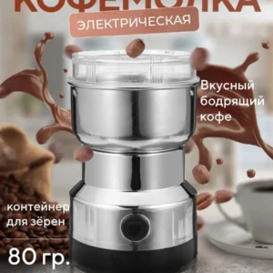 Универсальный Измельчитель