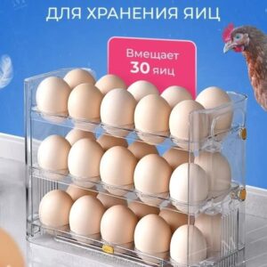 Контейнер для яиц